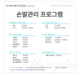 마리네일 푸스케어 홍대점