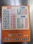 이맛치킨 설악점