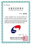 으뜸단지내상가공인중개사사무소
