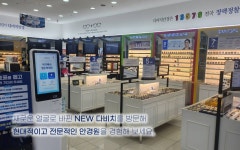 다비치안경 보청기 부평삼산점