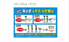 워시존&엔공구 목포점