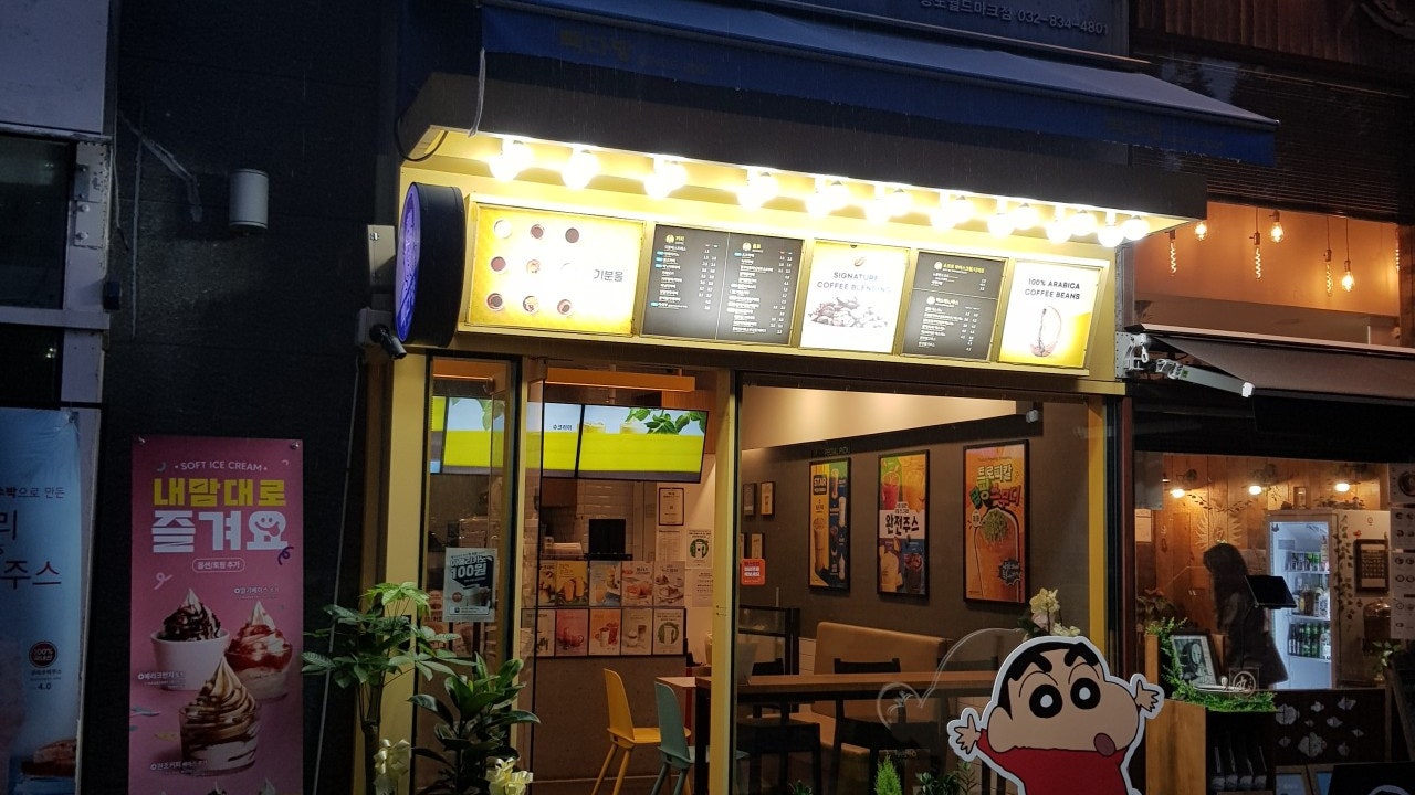 빽다방 송도월드마크점