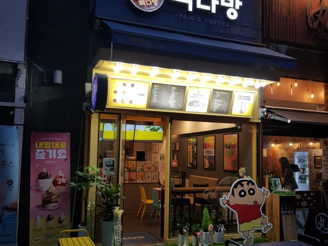 빽다방 송도월드마크점