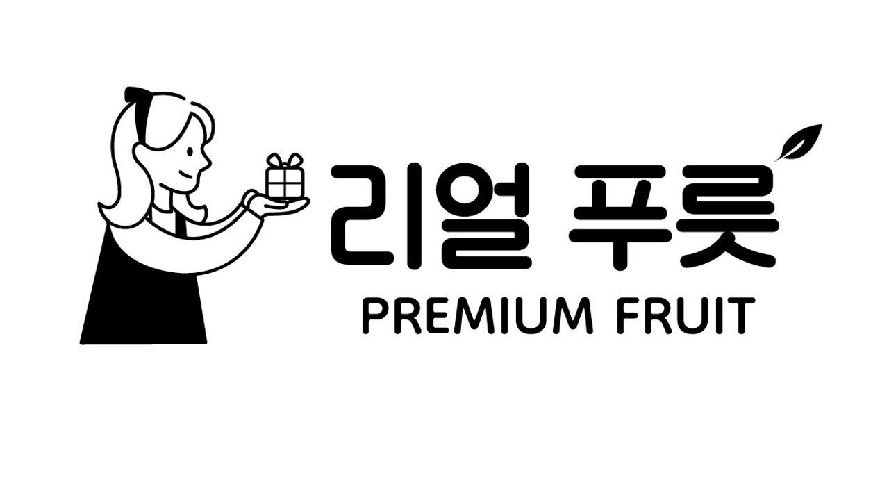 리얼푸릇