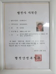 더스마일탐정행정사