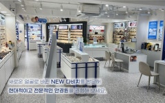 다비치안경 이천중앙점