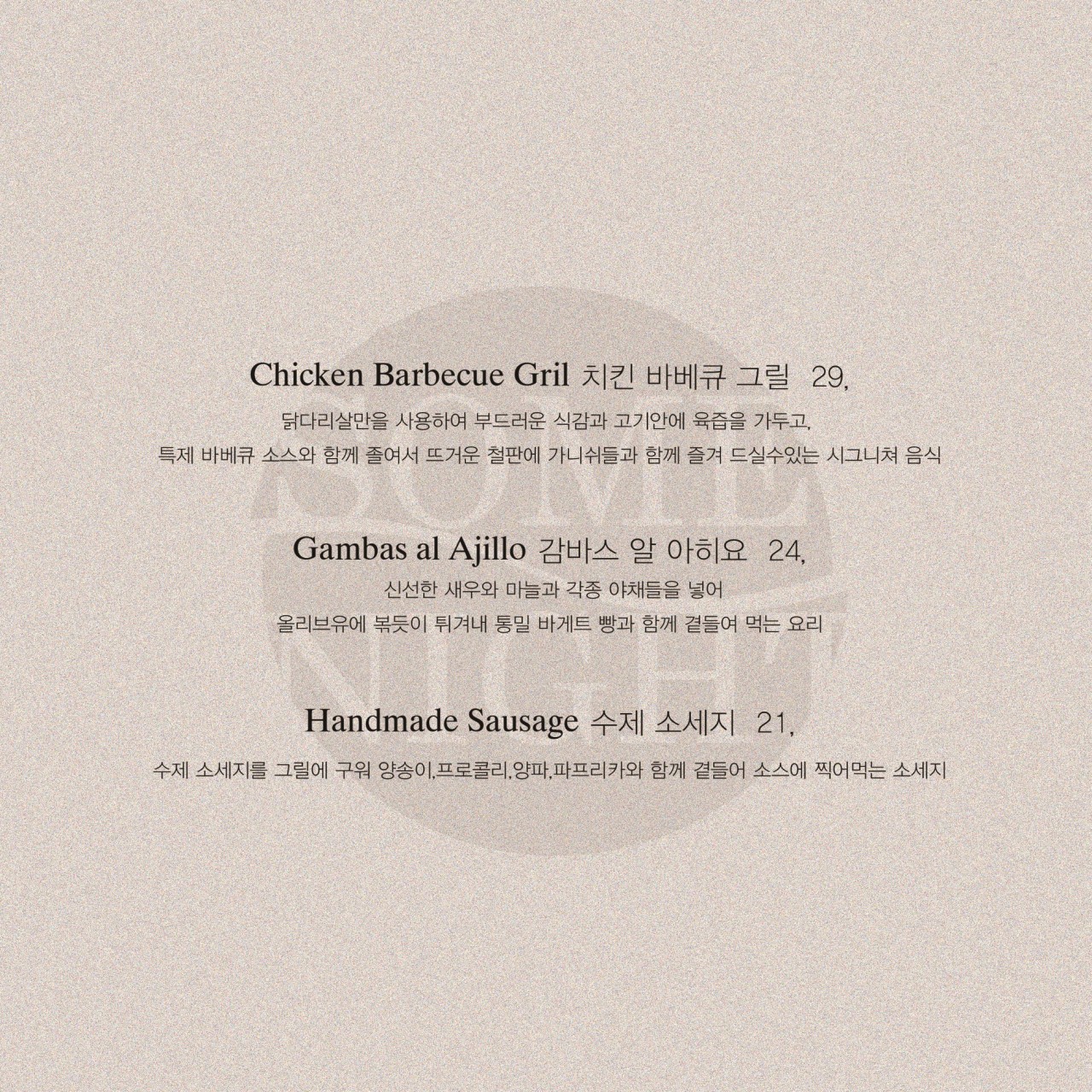 썸나잇 이미지