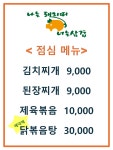 나는 돼지띠 너는 삼겹