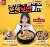 한촌설렁탕 세종해밀점