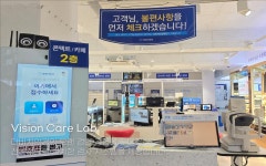 다비치안경 청주용암점