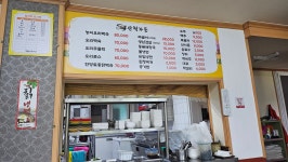 산척가든