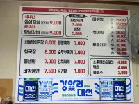 정원갈비