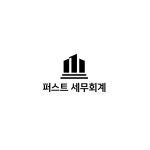 퍼스트 세무회계 대구 본점