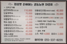 강동농원