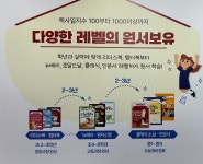 리드앤톡&제니영어교습소