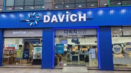 다비치안경 보청기 부평삼산점
