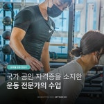 리젠핏 스튜디오 PT 송도점
