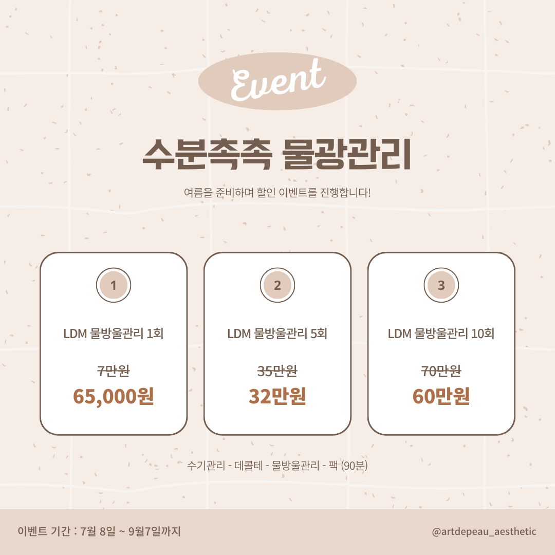 아르드뽀에스테틱 이미지