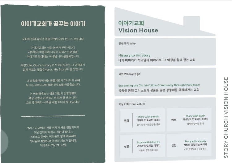 이야기교회 사진 3