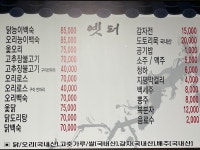 옛터
