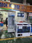 연희수산