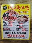 1석2족 서구직영점