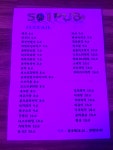 501펍