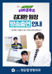 청담탑정형외과의원