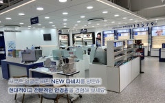 다비치안경 양주옥정점