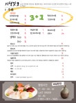 시청갓포 부산시청본점