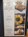 남도복국 남위례역점