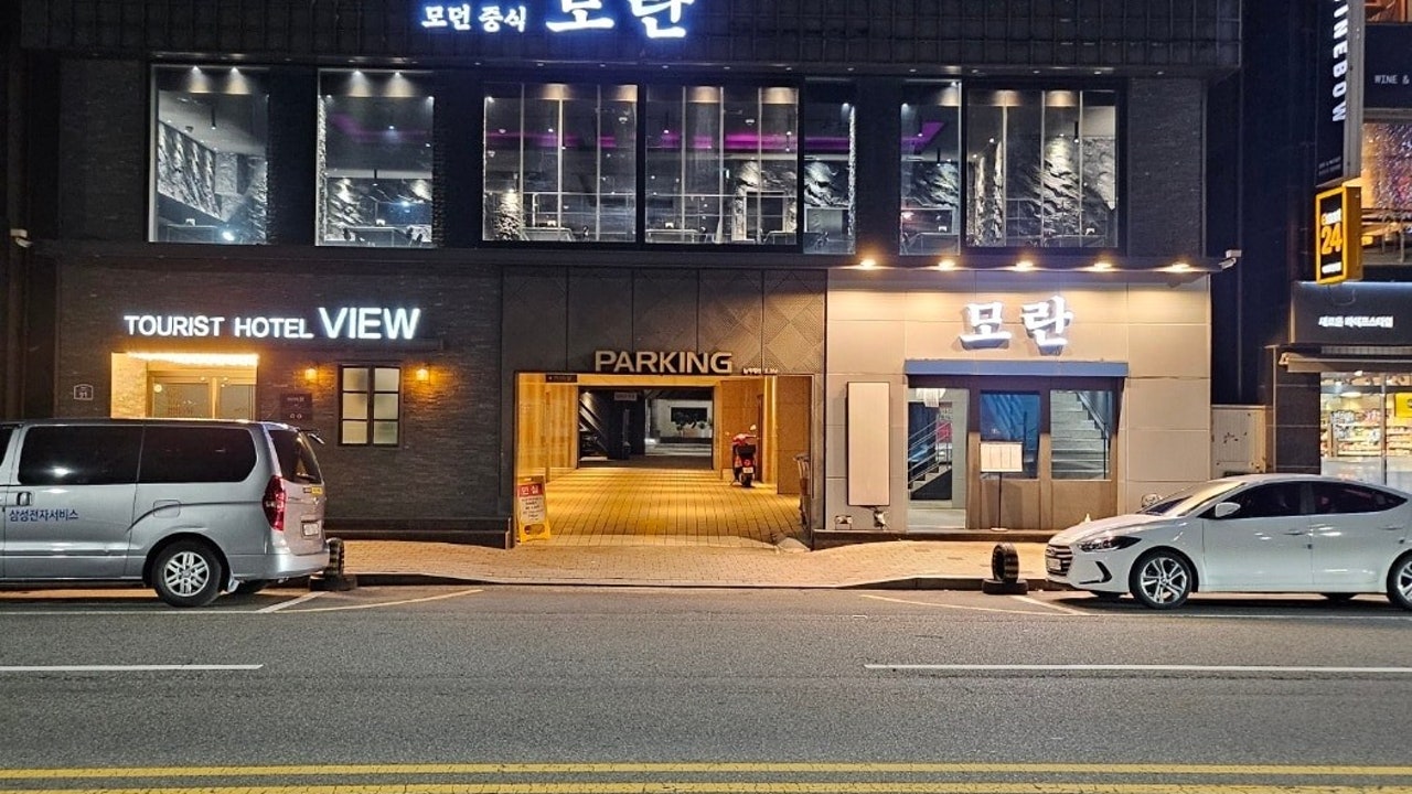 모란 영일대 본점