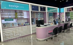 다비치안경 광명하안점