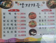 양지가든