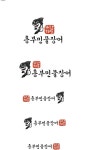 흥부민물장어