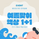 베이프가든 본점