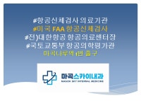 마곡스카이내과의원