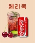 24시 무인카페 카페앤아이스