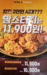 맘스터치 건대로데오점