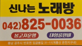 신나는노래연습장