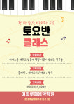 이화루체음악학원