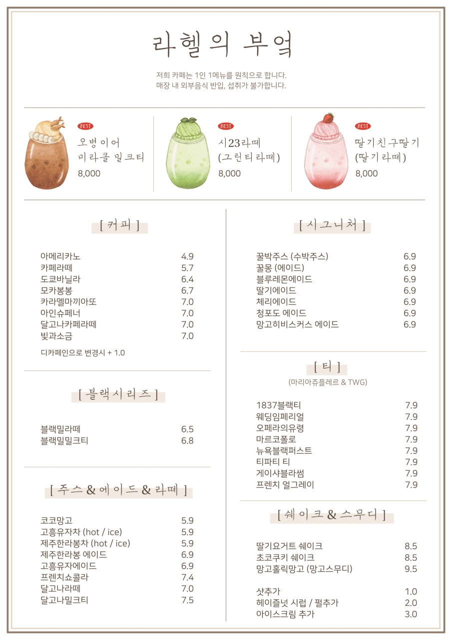 라헬 이미지