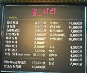 꽃치다