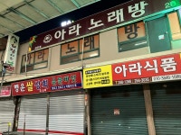 행운쌀상회운문버섯