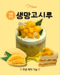 몽뻬르베이커리 수원