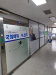 국회의원 허성무 지역사무실