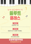 이화루체음악학원
