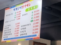 찌개구이명가