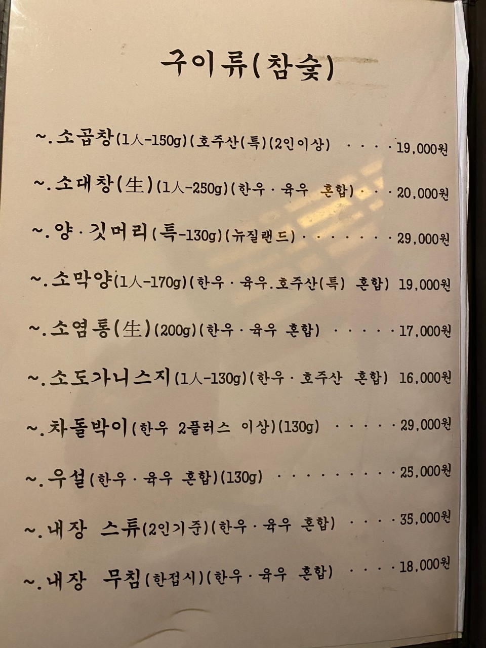 송가옥 이미지