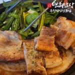 연희밥상